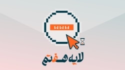 اینترنت در شرایط جنگ: از قطع ارتباط تا مدیریت اخبار فضای مجازی برای کودکان