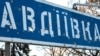 Сили РФ використовують колишніх вʼязнів для «мʼясних штурмів» під Авдіївкою – ISW