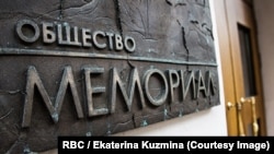 «Մեմորիալ» իրավապաշտպան կենտրոնը, Մոսկվա, արխիվ: 