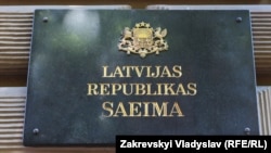 Латвійський парламент ухвалив відповідні поправки до закону про громадянство 21 квітня