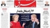 «۱۷ رادیکال پایدار»: کنگره جبهه پایداری