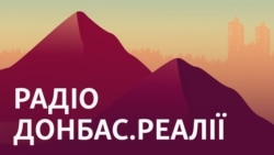 Війська РФ оточують ЗСУ під Кураховим, чим загрожує втрата шахти під Покровськом | Радіо Донбас Реалії
