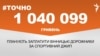 <a href="https://d19v9pt8pya8i8.cloudfront.net/uk-UA/2017/11/17/8e1bab30-7532-4910-8f70-755af8977d1c.pdf" target="_blank">ДЖЕРЕЛО ІНФОРМАЦІЇ</a><br />
Сторінка проекту Радіо Свобода&nbsp;<a href="/z/17505" target="_blank">#Точно</a>