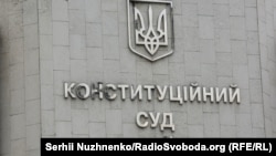 Наприкінці травня в Офісі президента заявили, що необхідність існування Конституційного суду потрібно переосмислити