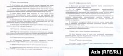 Мыйзамга Садыр Жапаров 11-августта кол койду.