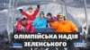 Боржава, Каськів, Льовочкіни: як Єрмак і Зеленський втілюють «Олімпійську надію» Януковича (СХЕМИ | №287)