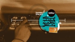 ایستگاه فردا: قسمت دوم