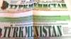 Aşgabat Metbugat azatlygy gününe ýene-de 'ýaramazlaryň onlugynda' geldi