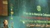 «اتحاد تمدن ها» در مادرید؛ آشتی کنان غرب و اسلام