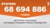 <a href="http://d19v9pt8pya8i8.cloudfront.net/uk-UA/2016/07/05/4b3e7828-bec6-4fd5-a6f1-4b25299347d7.pdf" target="_blank"><strong>ДЖЕРЕЛО ІНФОРМАЦІЇ</strong></a><br />
Сторінка проекту Радіо Свобода&nbsp;<a href="/z/17505.html"><strong>#Точно</strong></a>