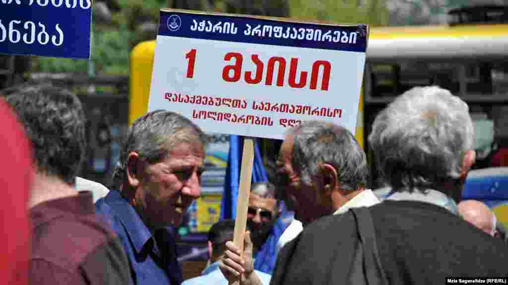 Gürcüstan, Tbilisi. Həmkarlar ittifaqının təşkil etdiyi mitinq. 1 may 2013