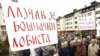 Pale, srpski protesti protiv odluka Miroslava Lajčaka