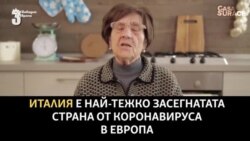 Съветите на баба срещу коронавируса