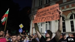 Протестиращи пред сградата на МВР
