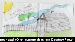 Письмо Святому Николаю от детей из прифронтовой зоны