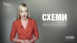 Дайджест («СХЕМИ» | ВИПУСК №99)