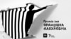 Image result for Саньнікаў
