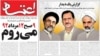 روزنامه اعتماد از دیدار سه فعال اصلاح‌طلب با آیت‌الله خامنه‌ای خبر داد