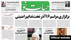 آخرین شماره