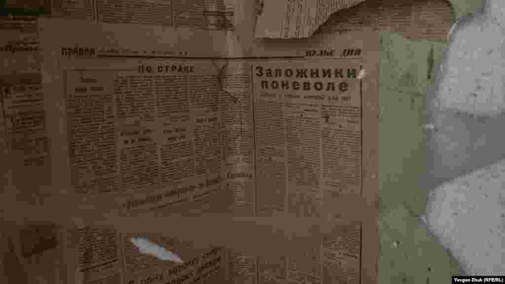 Під шпалерами, що обвалилися – радянська газета «Правда» за 25 листопада 1991 року