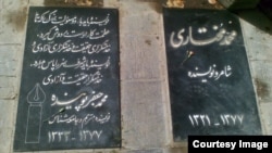 مزار محمد مختاری و محمدجعفر پوینده در گورستان امامزاده طاهر کرج
