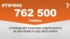 <a href="https://d19v9pt8pya8i8.cloudfront.net/uk-UA/2017/02/27/f1efd01e-59c5-441a-b409-a03e1933c452.pdf" target="_blank">ДЖЕРЕЛО ІНФОРМАЦІЇ</a><br />
Сторінка проекту Радіо Свобода&nbsp;<a href="/z/17505" target="_blank">#Точно</a>