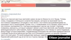 Flamp.ru сәхифәсе