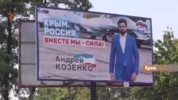 Крим. Вибори епохи абсурду (відео)