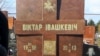 Image result for "Андрэй Абламейка"