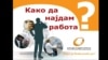 Младите претприемачи тешко до финансии
