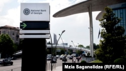 ეროვნული ბანკი