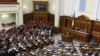 Украина Югары Радасы утырышы