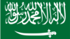 عربستان ۱۵ نفر را به اتهام «جاسوسی برای ایران» به اعدام محکوم کرد
