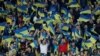 Українські вболівальники