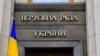 Рада продовжила воєнний стан в Україні до 25 травня