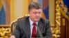 Президент України Петро Порошенко
