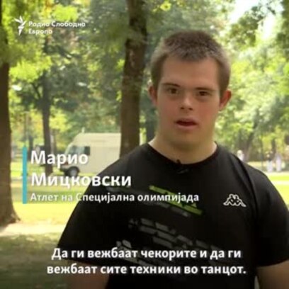 Чекор по чекор до блескави медали