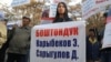 Акция в поддержку подсудимых.