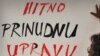 Sa jednog od radničkih štrajkova u BiH, ilustracije