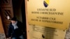 Zgrada Ustavnog suda BiH u Sarajevu 
