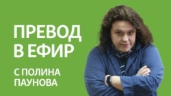 Превод в ефир: Храстът на Доган, аритметиката на Борисов, проектът на Кирил Петков