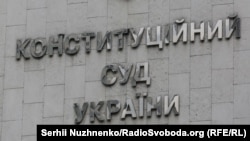 Заяву підписали 226 народних депутатів, і вона стосується не всіх суддів, а тих 11, які підтримали «скандальне рішення про скасування антикорупційної реформи й, зокрема, електронного декларування»