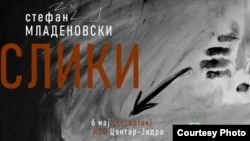 Плакатот за изложбата „Слики“ на Стефан Младеновски 